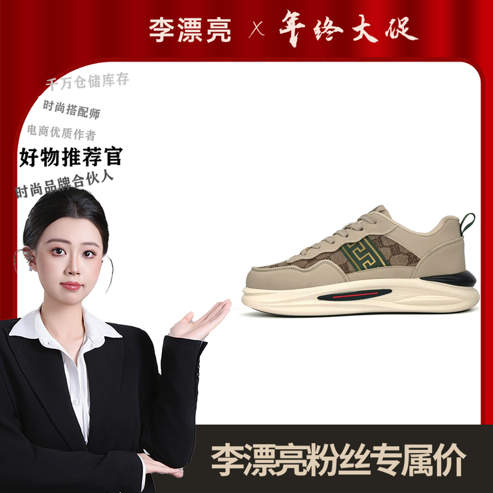 9916【李漂亮】轻奢休闲鞋男女款