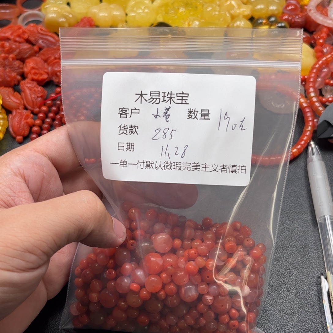 小***卷南红玛瑙未镶嵌配饰