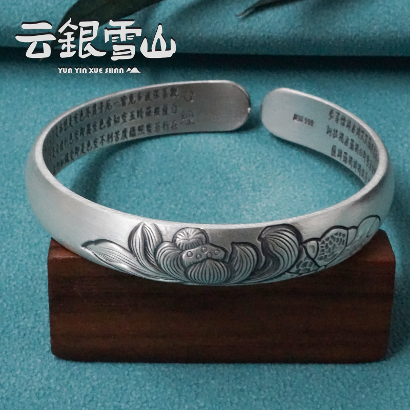 云银雪山 足银手镯 YZ86【牡丹心经手镯】足银999