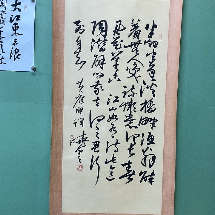 横款精品书法作品展