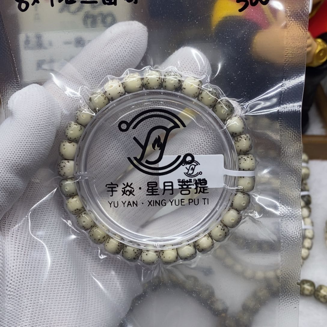 星月菩提手串12345689999