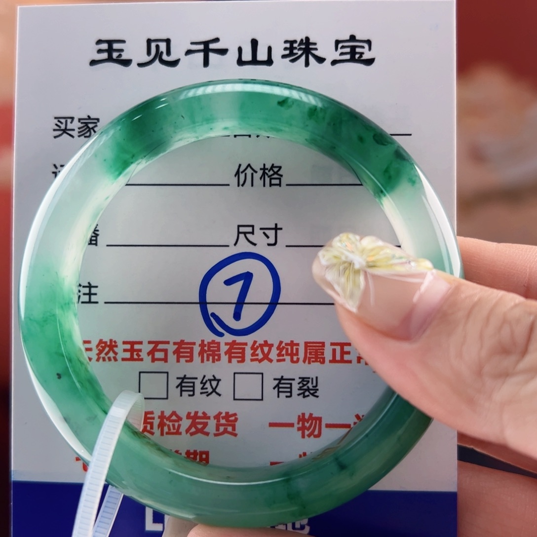 石英质玉手镯未镶嵌51圈