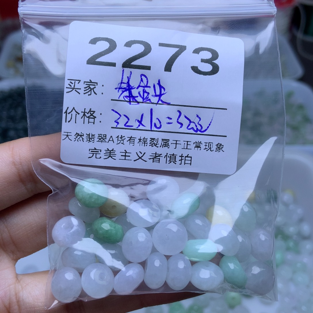 未镶嵌手链翡翠笨**?卡