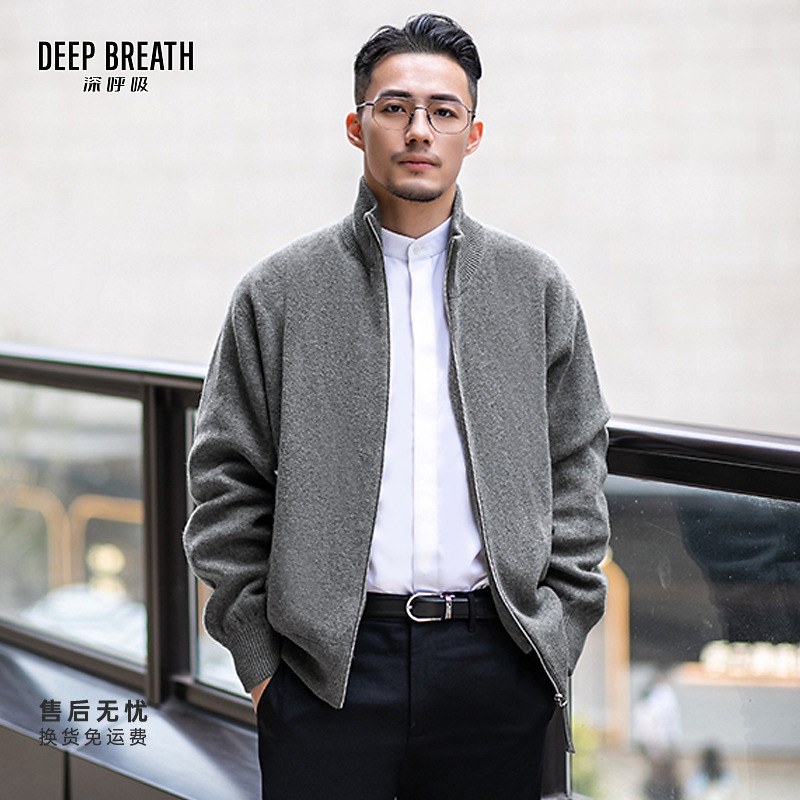 DEEP BREATH深呼吸男装简约休闲廓形立领拉链针织衫开衫A401057