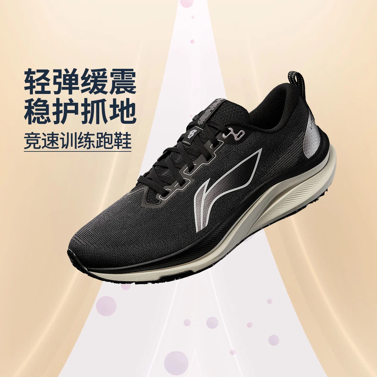 李宁2025Q4新款赤兔8男子反光轻量竞速训练跑鞋ARPV013