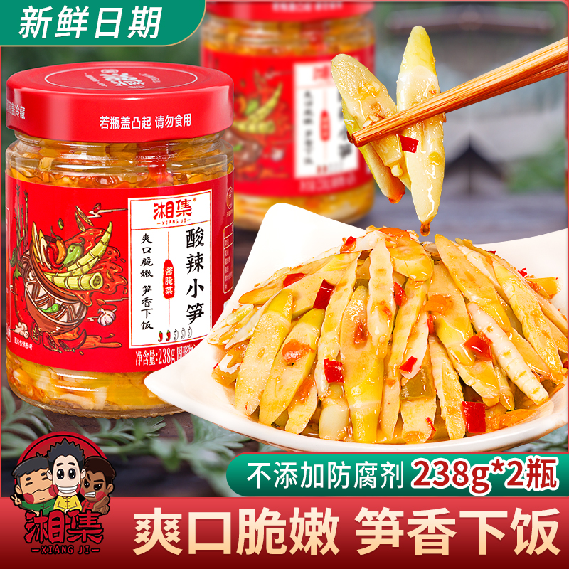 湘集酸辣小笋尖嫩竹笋香辣小山笋脆笋下饭菜泡菜辣椒酱菜凉拌咸菜