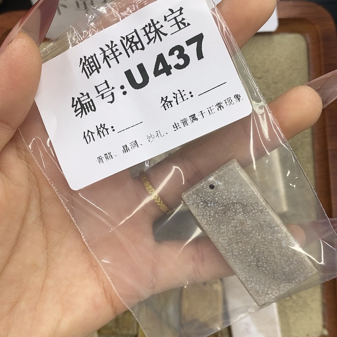 石英质玉吊坠(不含链)未镶嵌星*～