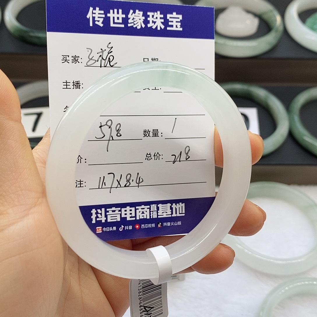 石英质玉手镯未镶嵌子*