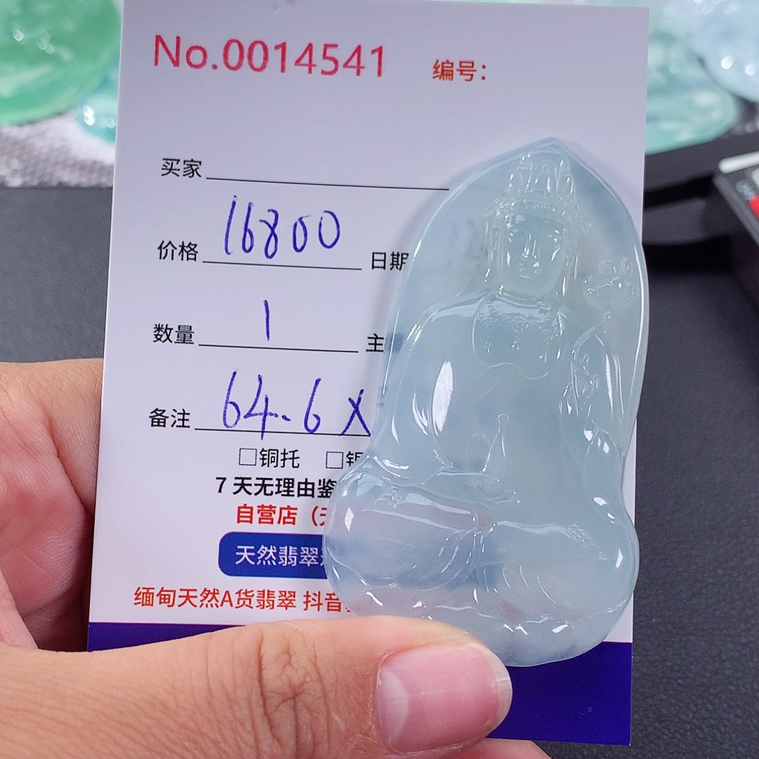 【闪购商品】颈饰未镶嵌翡翠