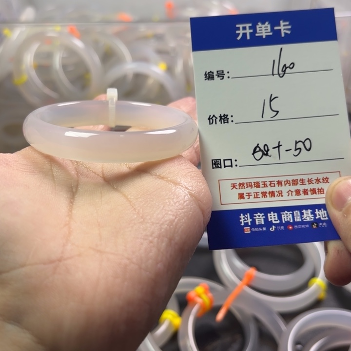 玛瑙/玉髓未镶嵌手镯