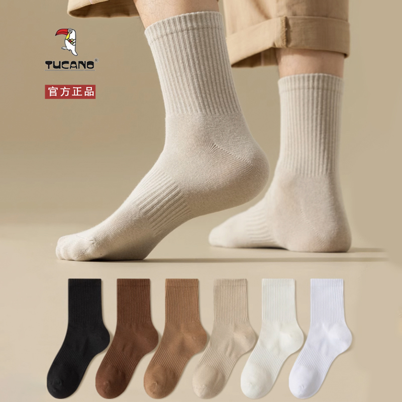TUCANO纯棉袜子男士中筒袜防臭秋季运动吸汗舒适秋冬款百搭