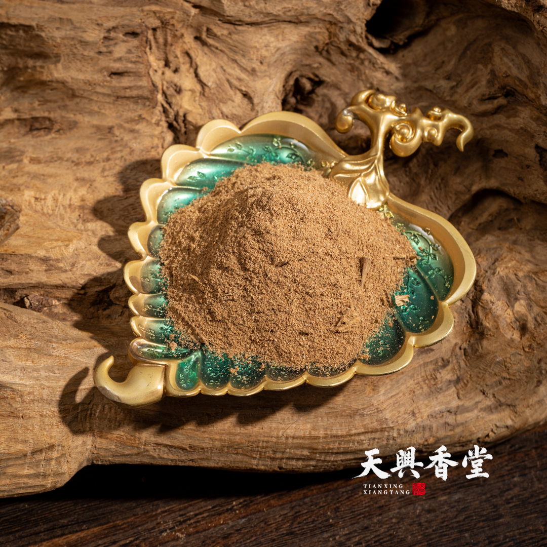 【天興佳味】雅加达土熟沉香粉 熏香粉5g装 关注播播间