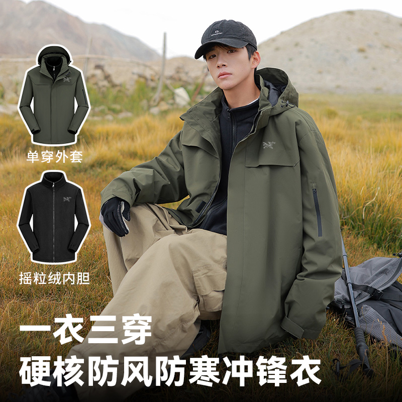 【奥莱撤柜】户外登山休闲男女通用三合一防风防水冲锋衣