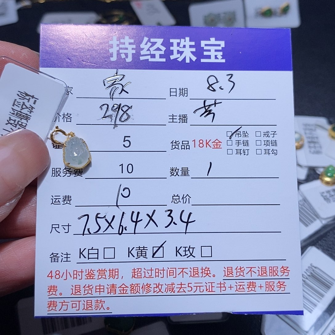 家***梯翡翠18K金镶嵌吊坠(不含链)