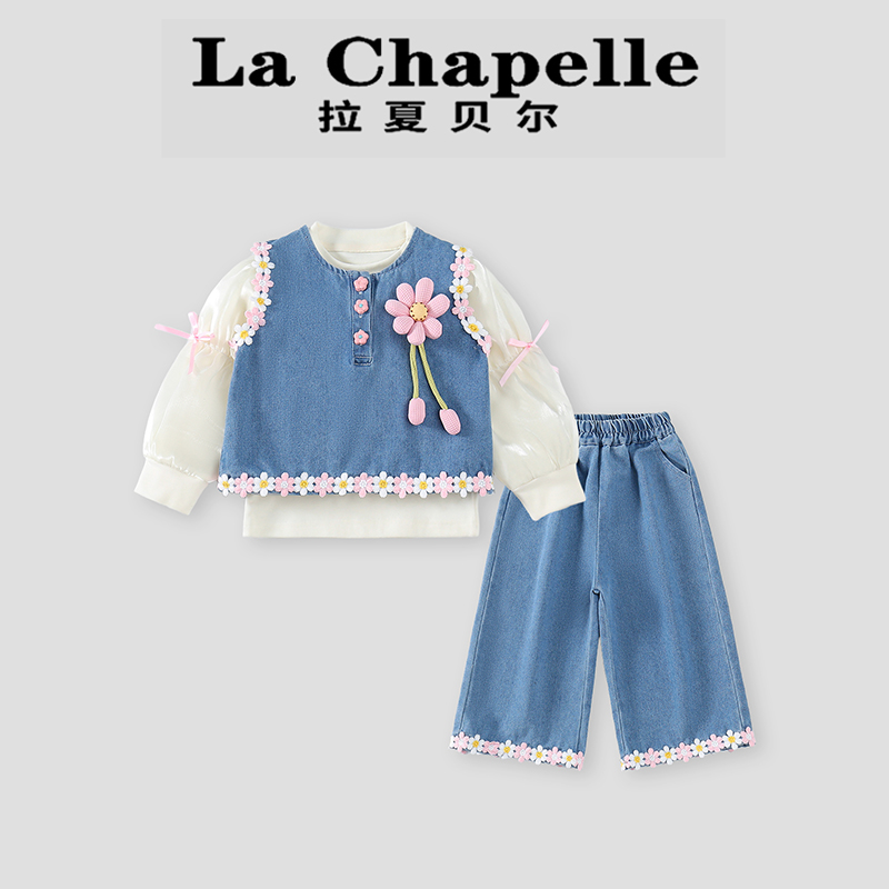  La Chapelle【拉夏贝尔】时尚秋季花朵牛仔马甲儿童三件套LA1936