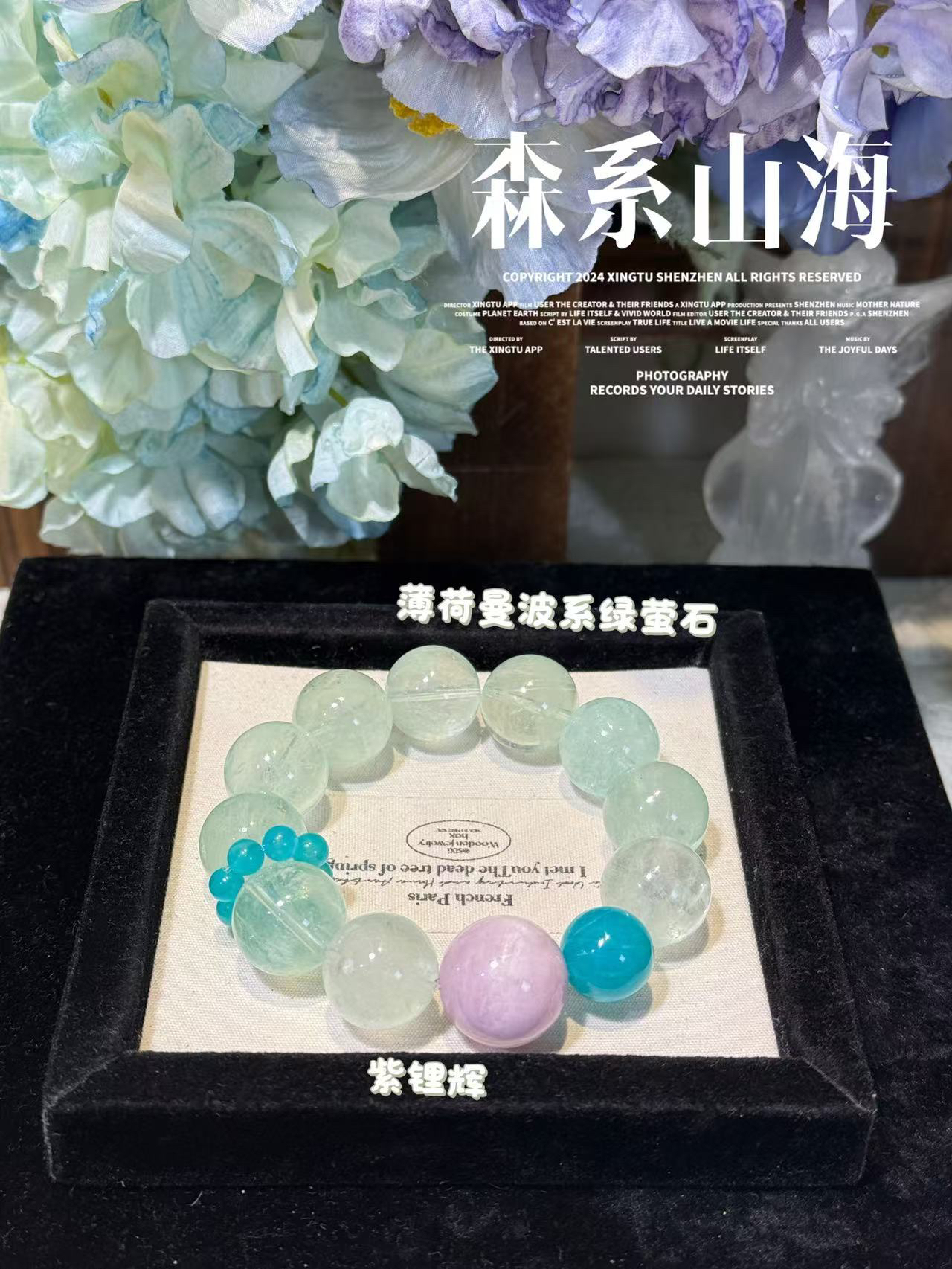 【森系山海】17mm天然薄荷曼波色绿萤石手串  多样性发货发其一