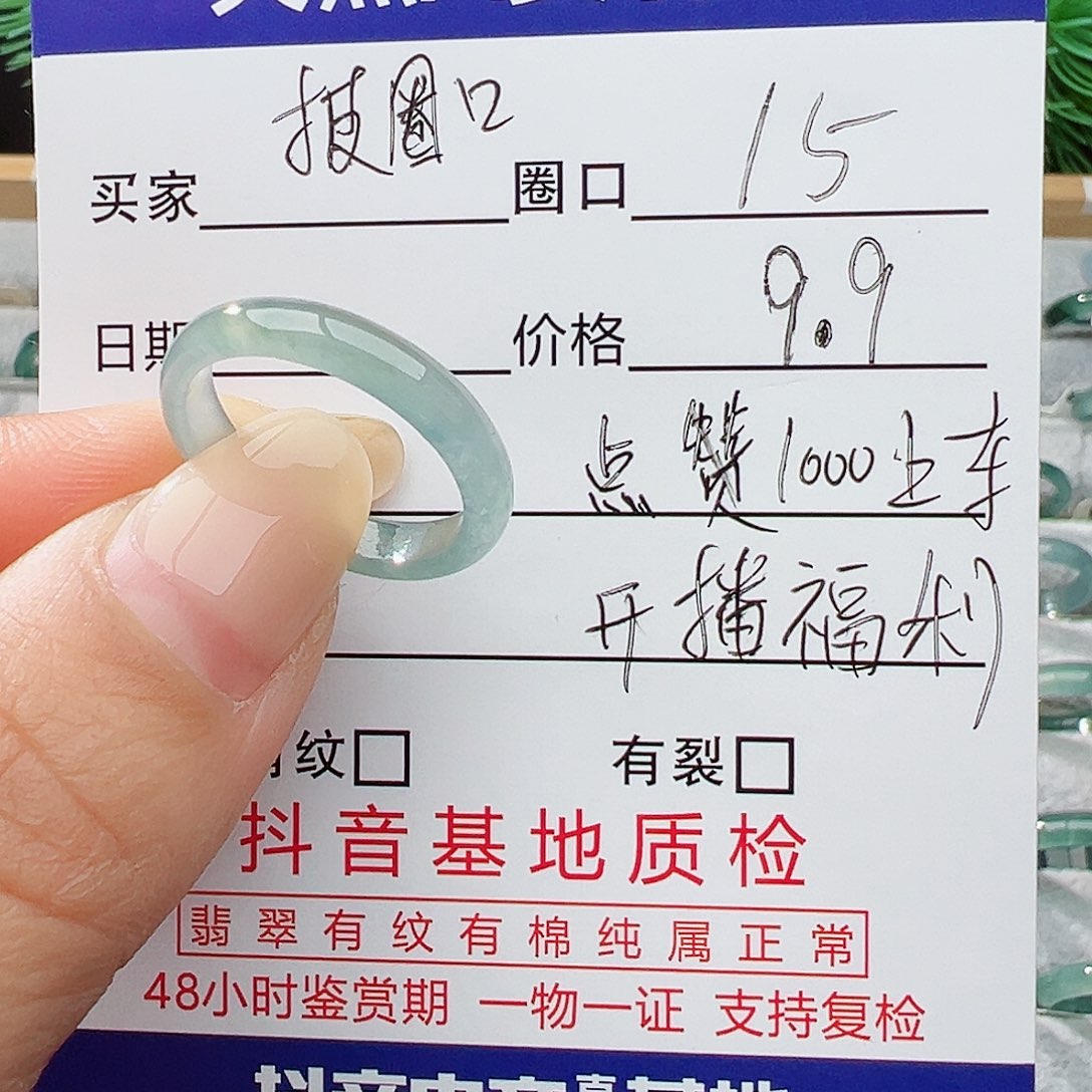 未镶嵌戒指翡翠翡翠