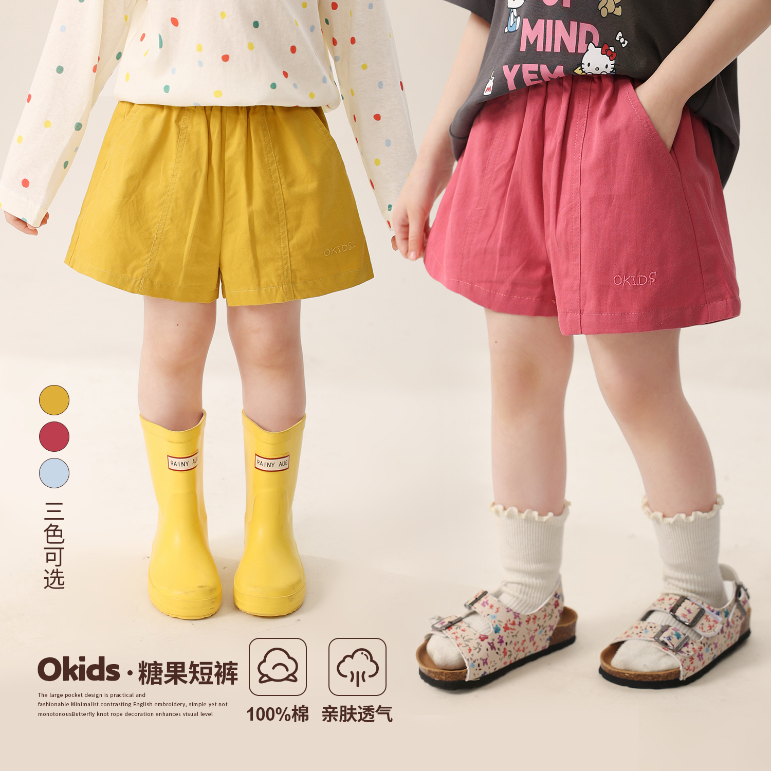 【LUSONBABY】 宝宝短裤2025夏季新品糖果短裤 OP634103