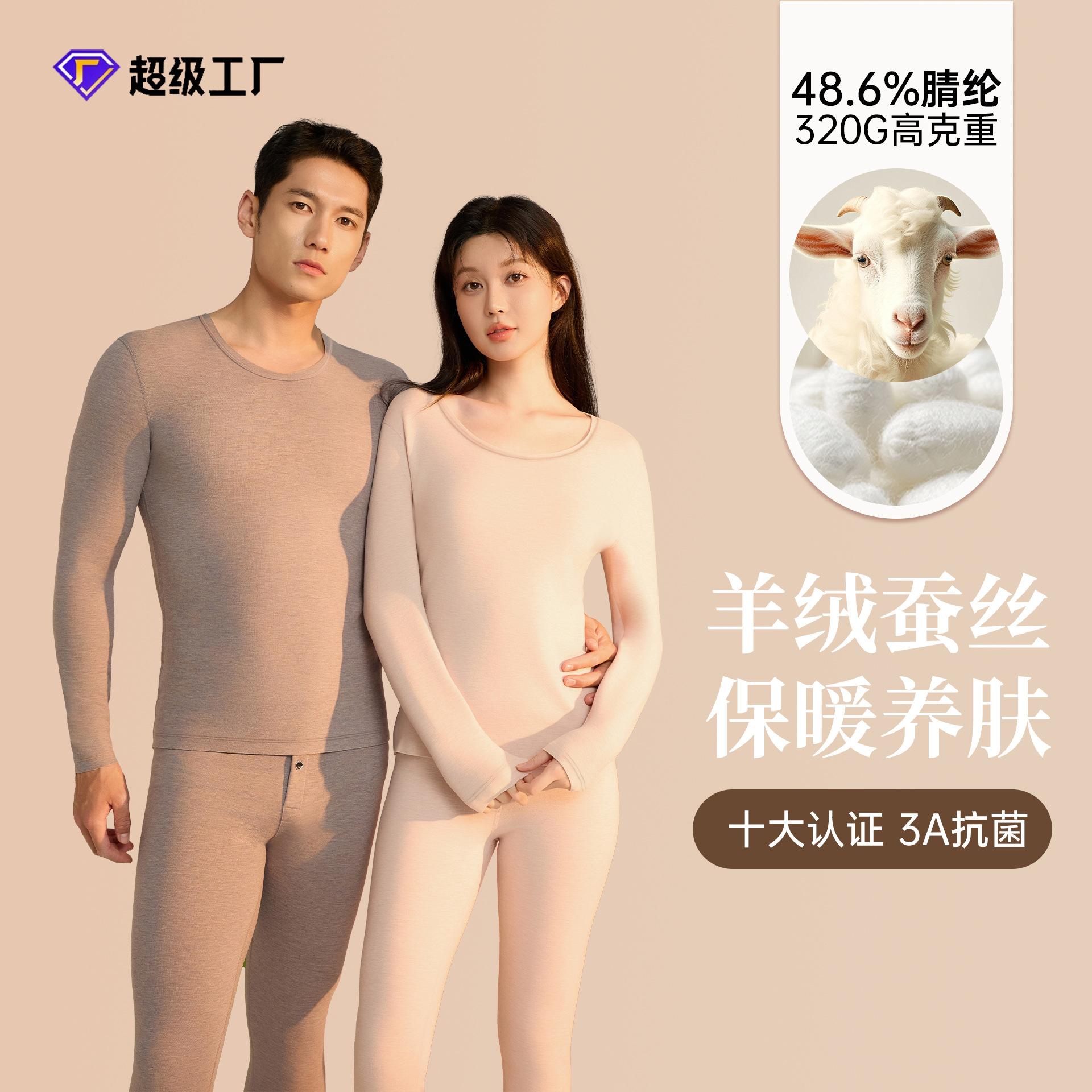 女款山羊绒蚕丝保暖内衣，面料成分科学配比，亲肤柔软防寒