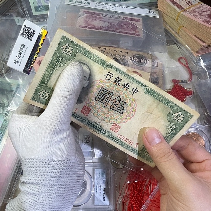 纸中央银行五元券。9091