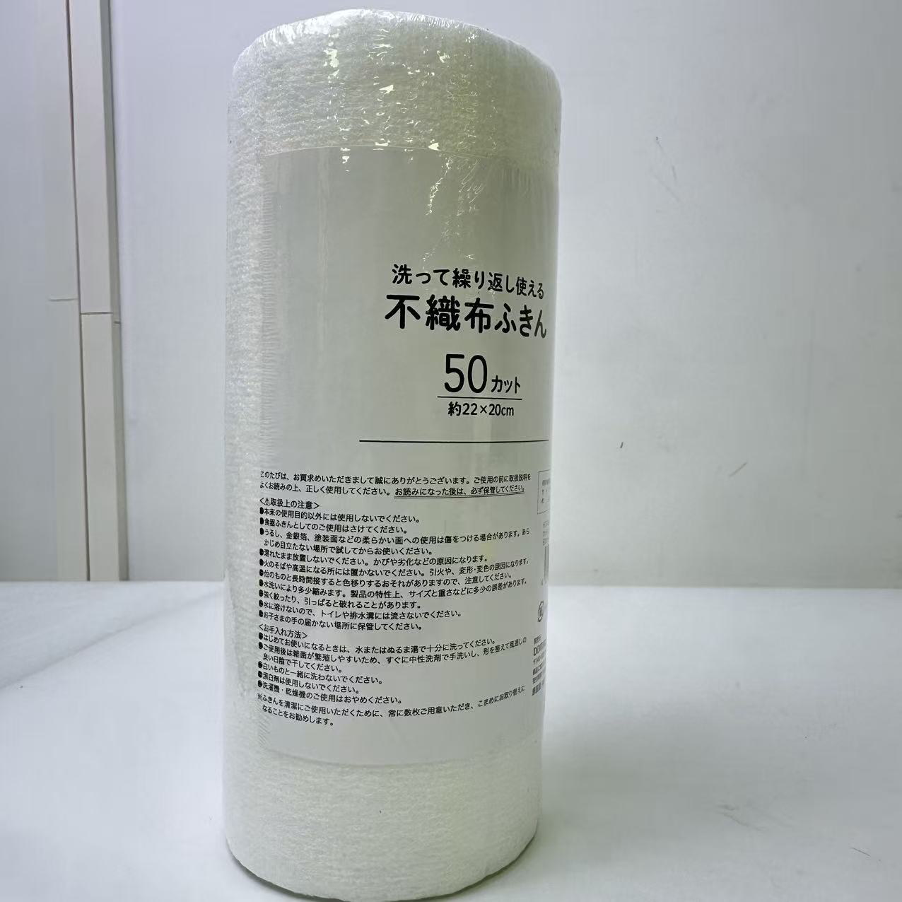 多用清洁无纺布抹布（50片/包） 63908