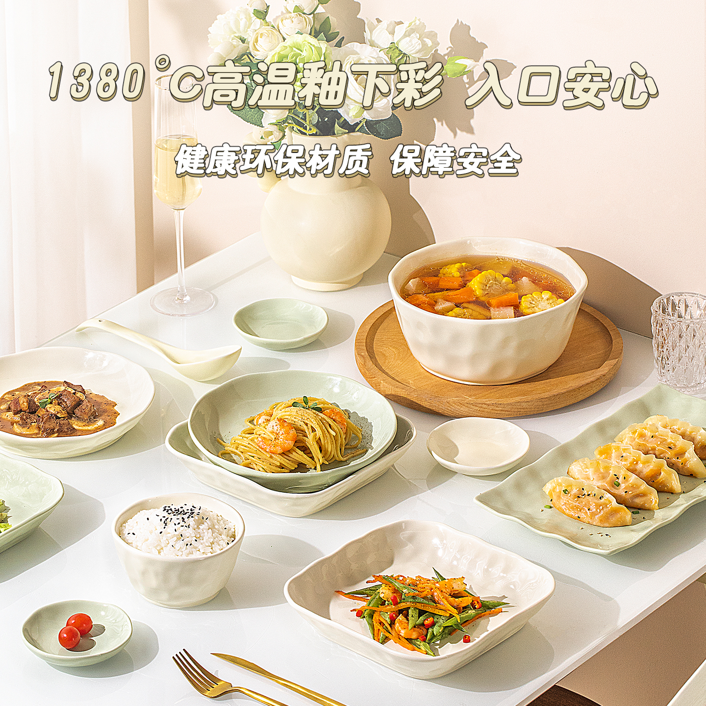 釉下彩简约日式家用2025新款高颜值奶油风陶瓷餐具套装乔迁送礼