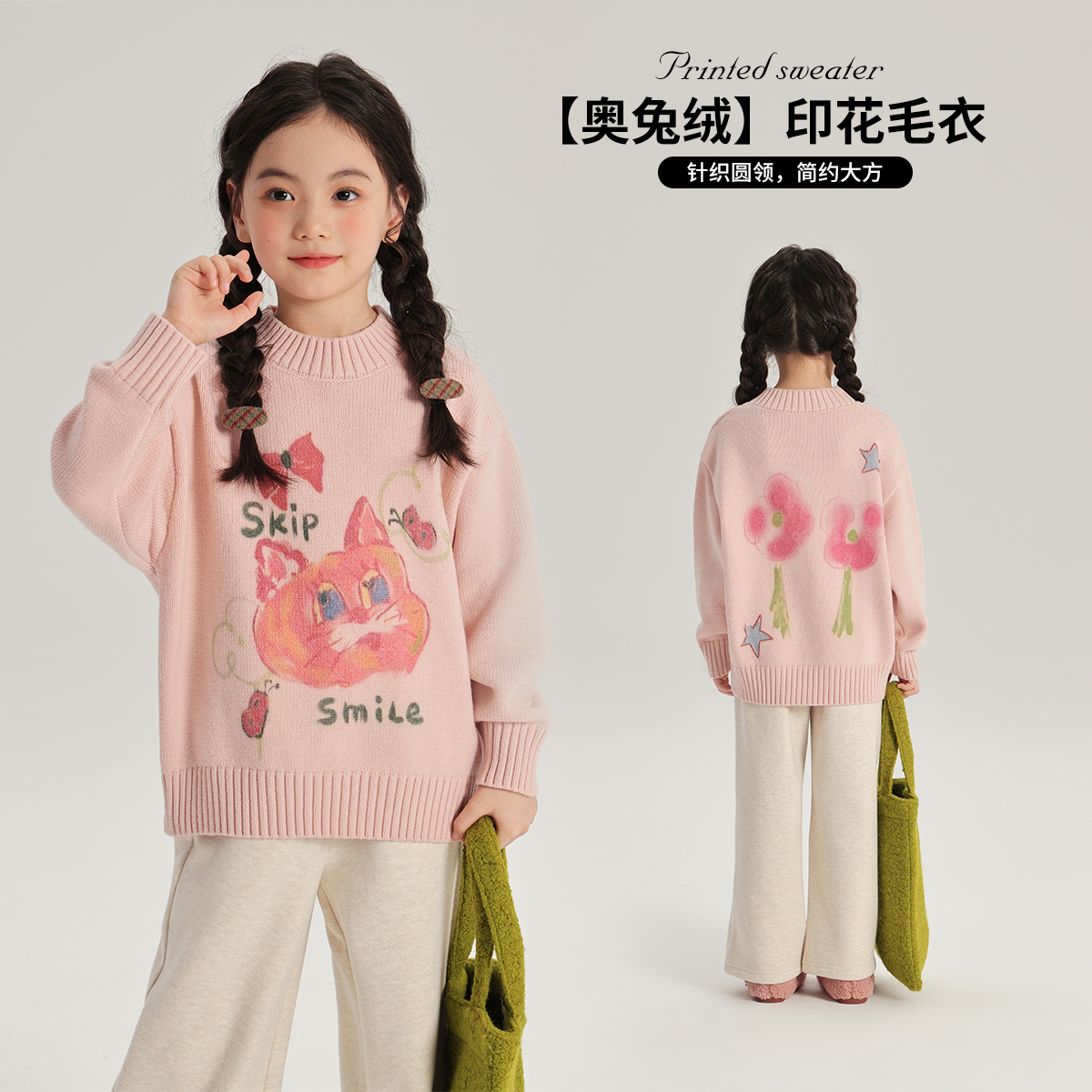 布丁哈鲁【高定小甜猫】24冬新款甜美大猫咪女童针织毛衣G43TW031