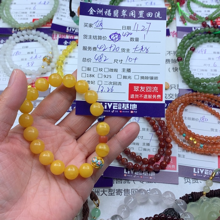 【闪购商品】手链蜜蜡未镶嵌婷***0