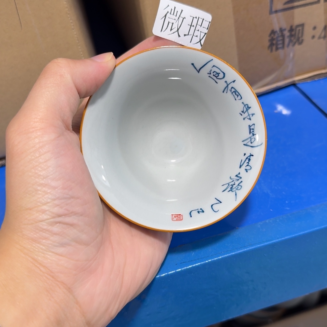 釉下手绘茶具微瑕