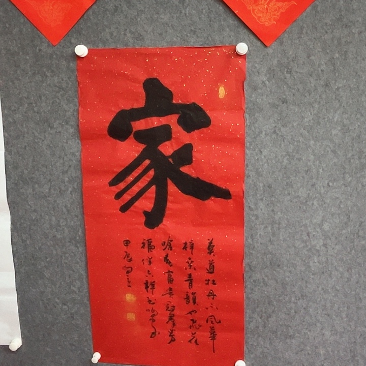 书法家字书法作品