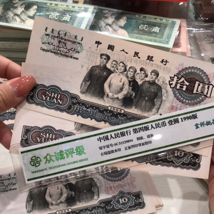 【闪购商品】大团结两张不挑，原票，九五新保真