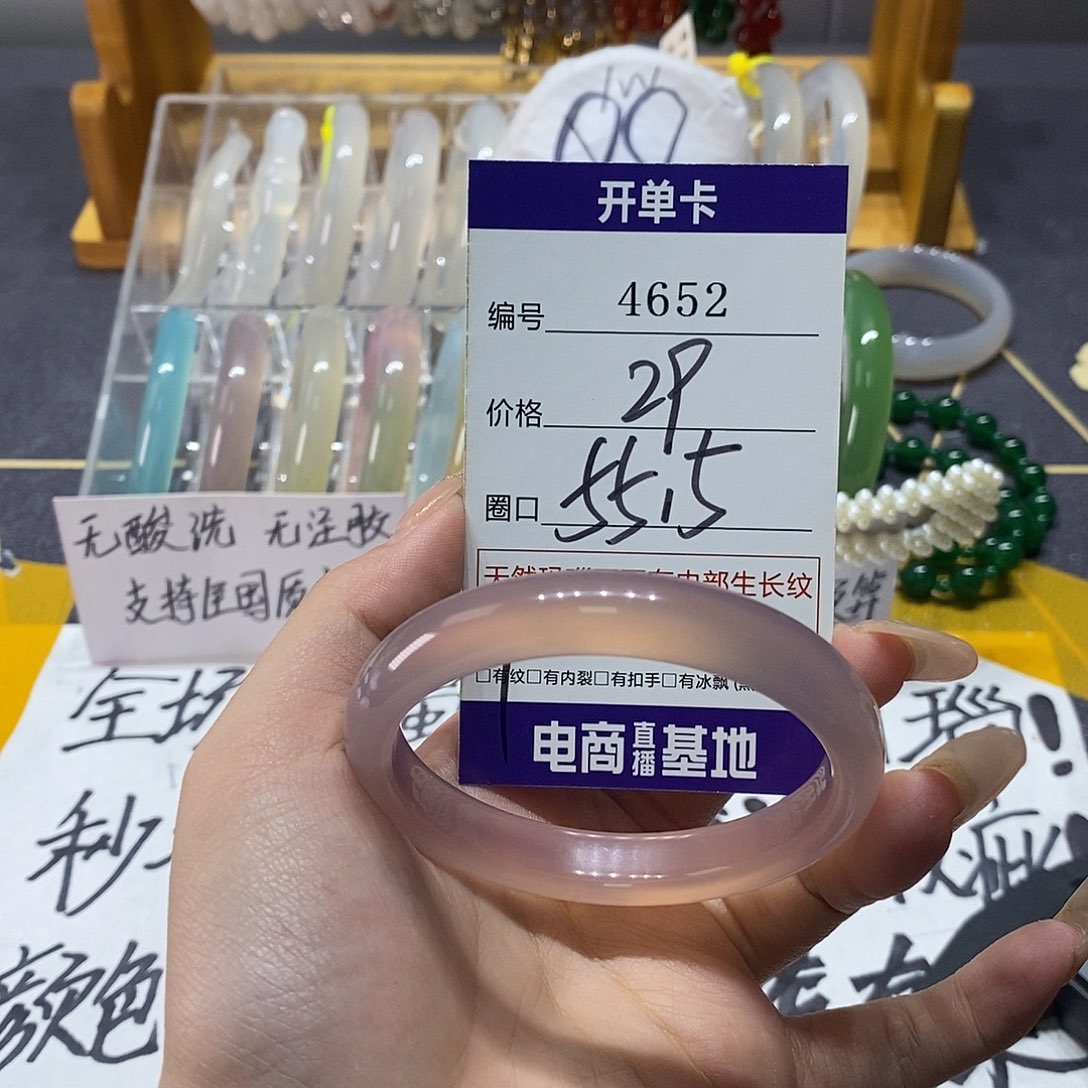 玛瑙/玉髓未镶嵌手镯4652