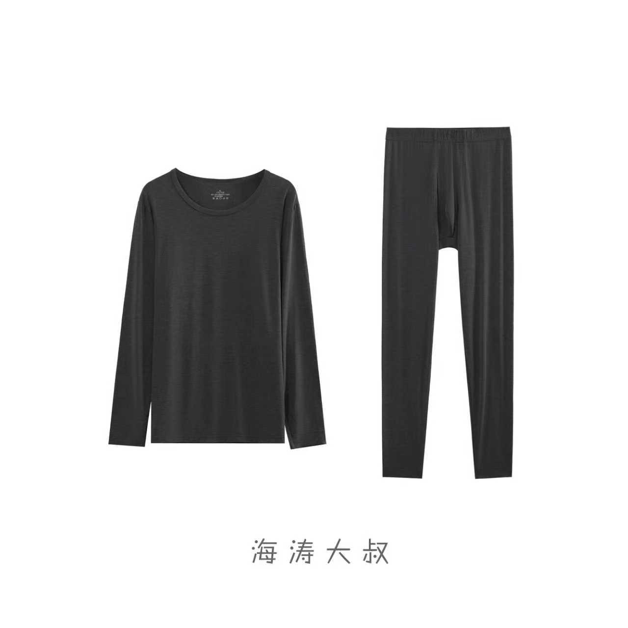 【海涛大叔】珍珠亲肤养护保暖男士肌肤衣套装