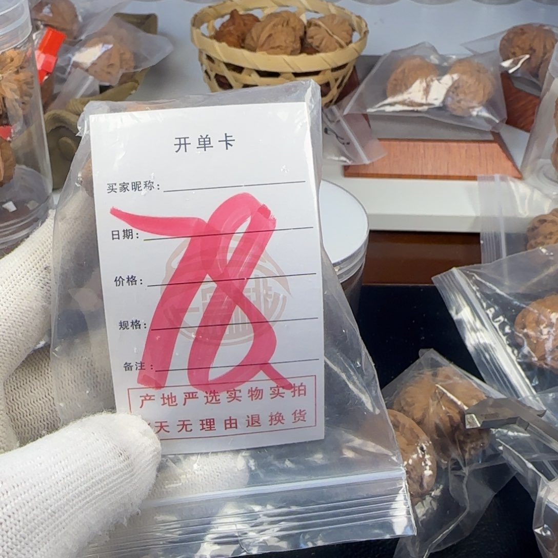 吊坠文玩核桃2*7核桃