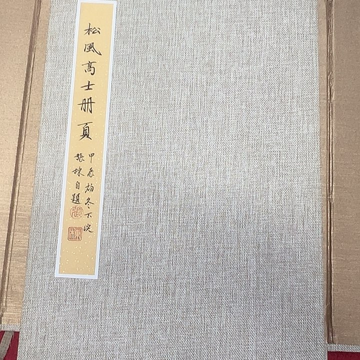 国画书画作品多次