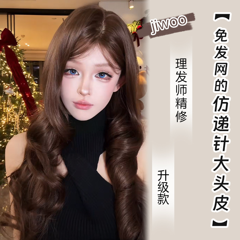 小圆【可以不用戴发网的假发· jiwoo】棕色中分长卷发自然头套假发