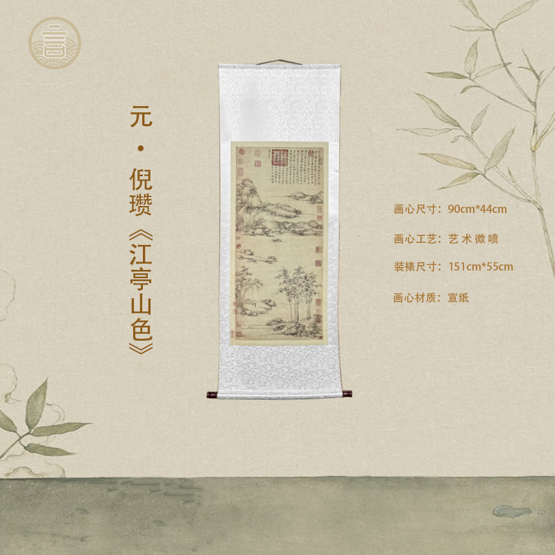 元·倪瓒·《江亭山色》玄关·家庭·装饰画·高清微喷国风装饰画