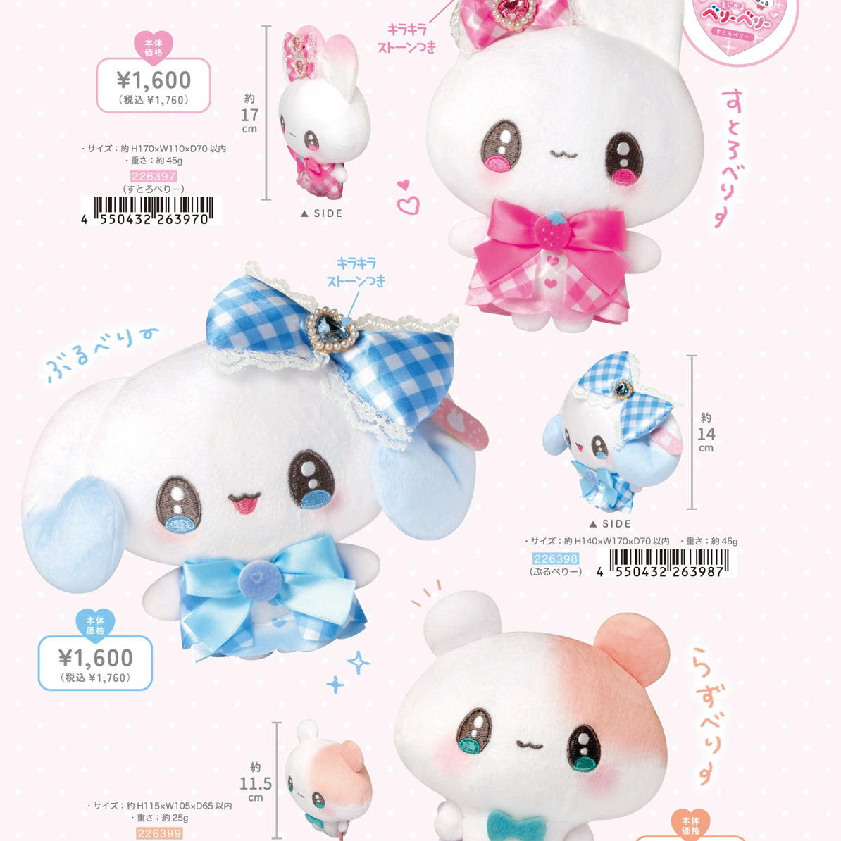 Sanx合集*小仓鼠/魔法莓莓/发呆兔/烤焦面包挂件创意玩偶