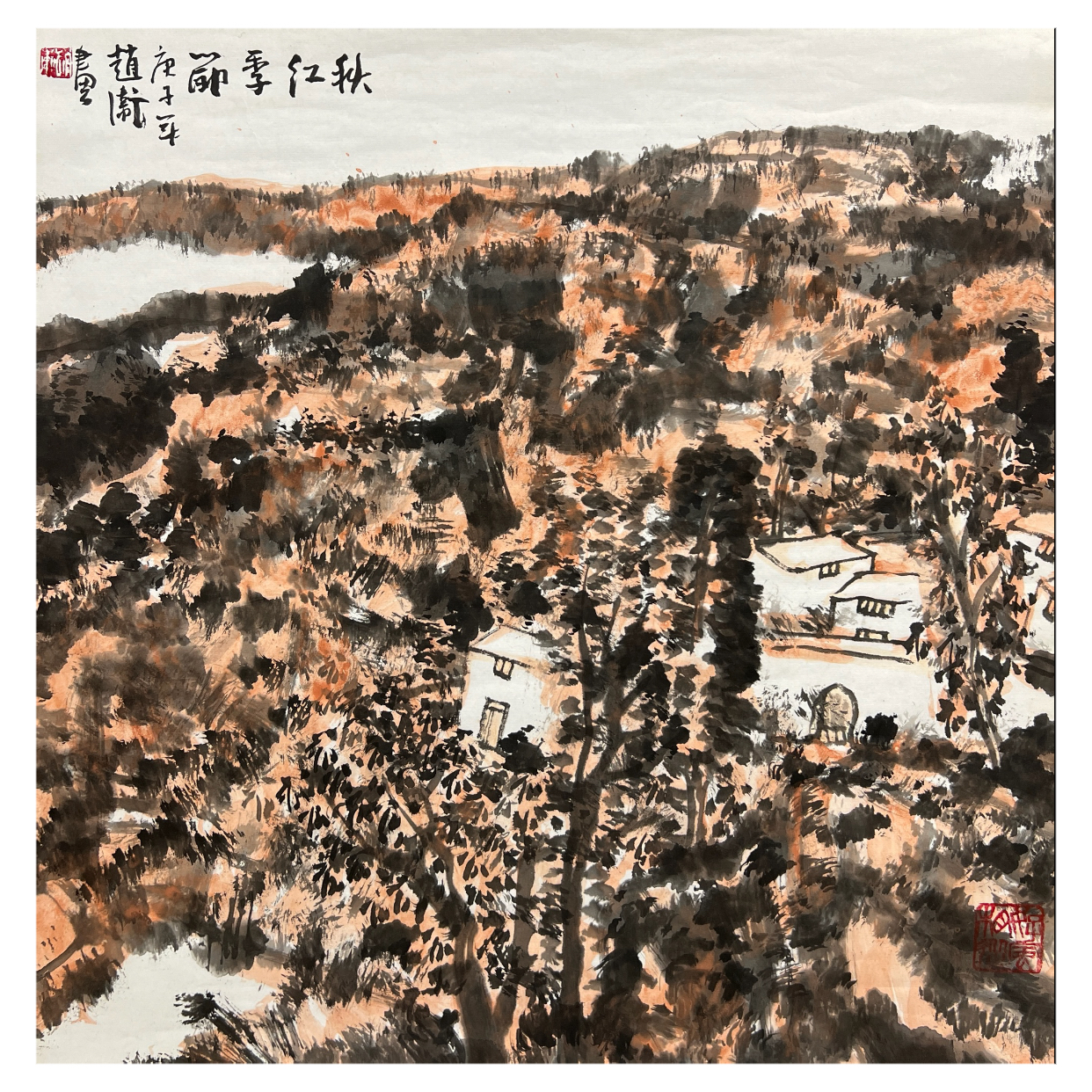 赵卫《山水》4平尺，带合影，国家画院副院长。