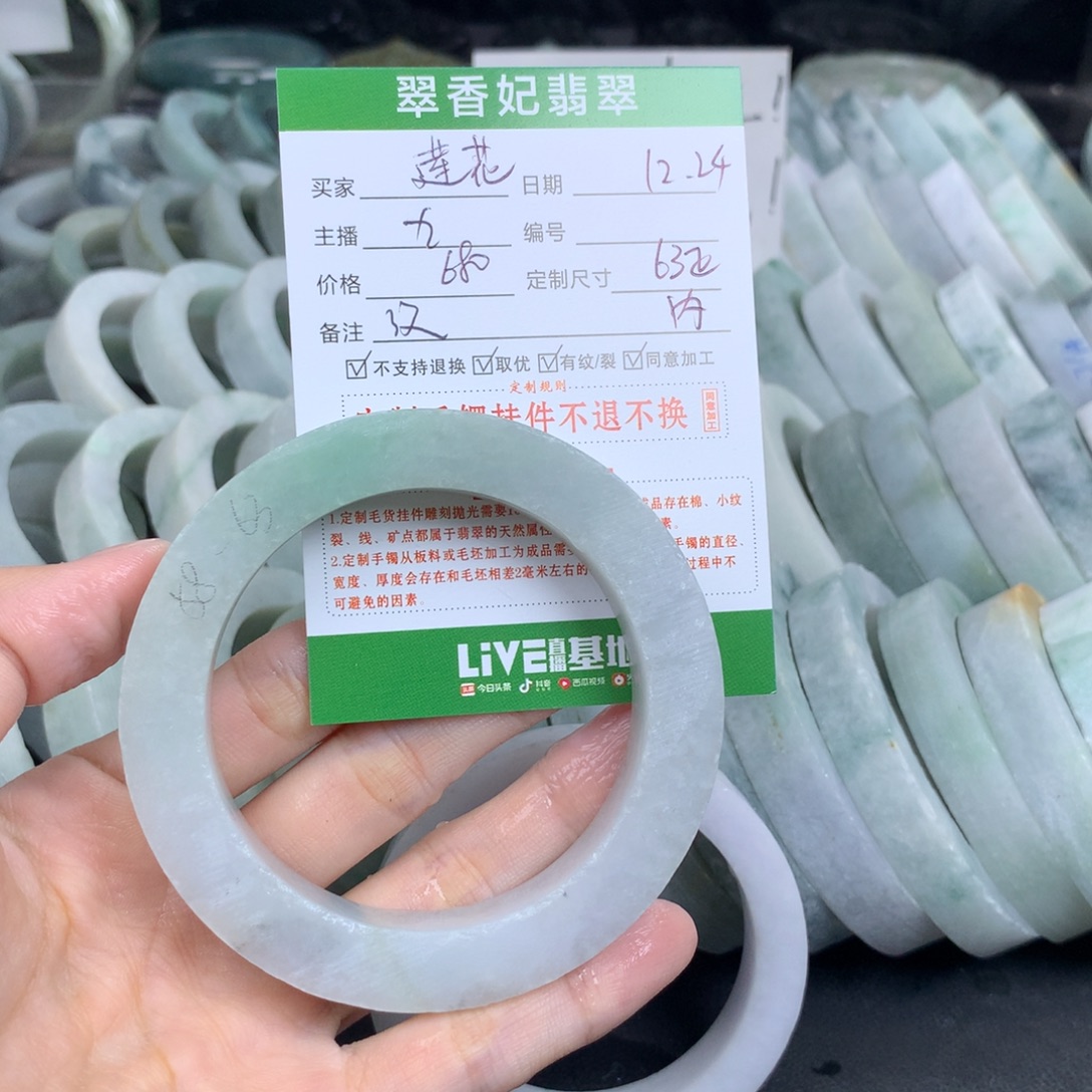 心***开定制翡翠未镶嵌翡翠手镯定制
