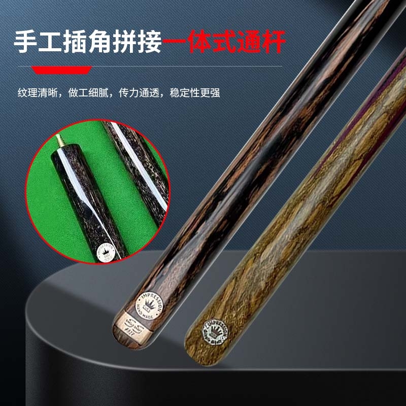 泰国Lmpression印象台球杆进口手工杆职业斯诺克桌球黑八小头杆