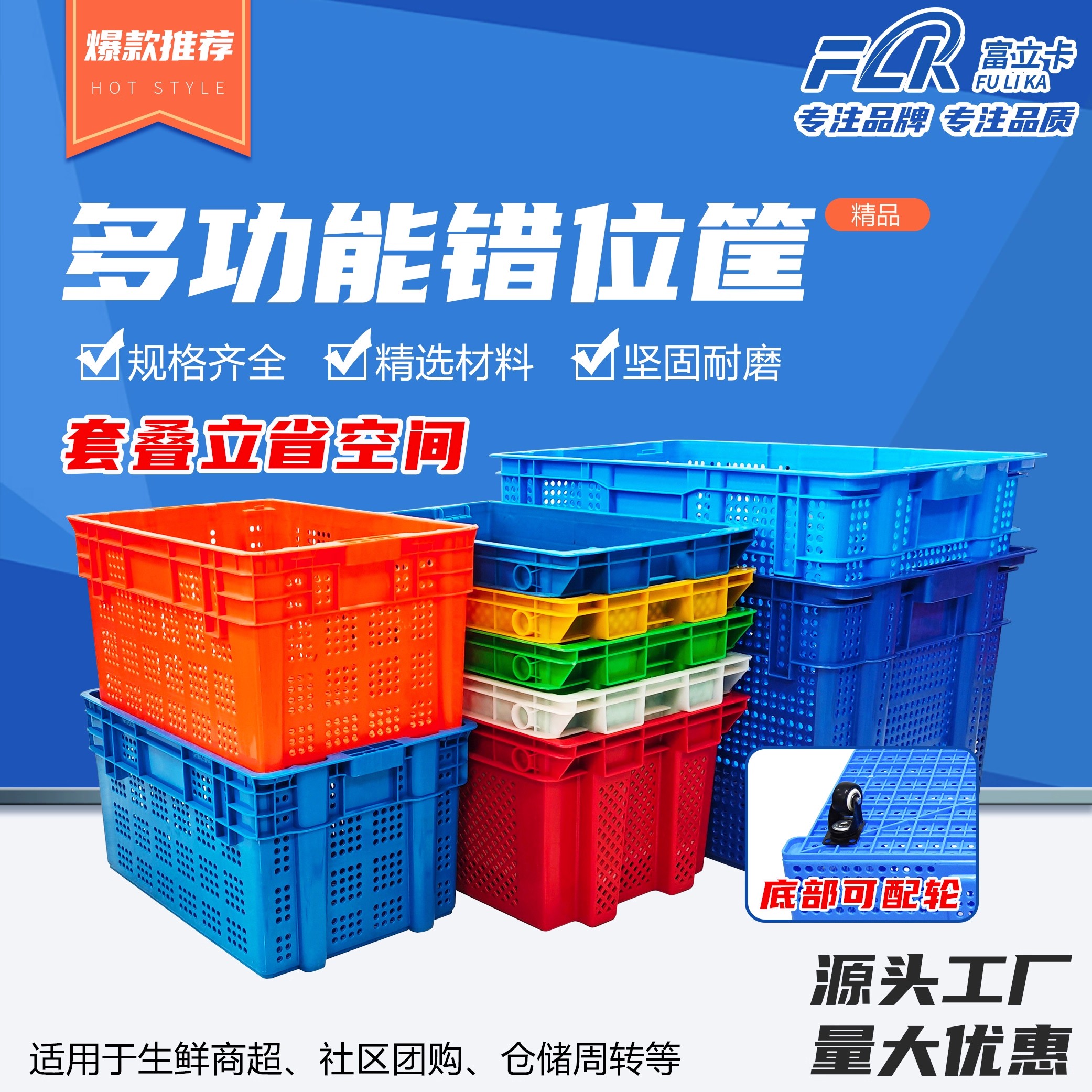 错位筐加厚塑料筐可堆叠可套叠镂空美团生鲜配送周转筐蔬菜水果筐