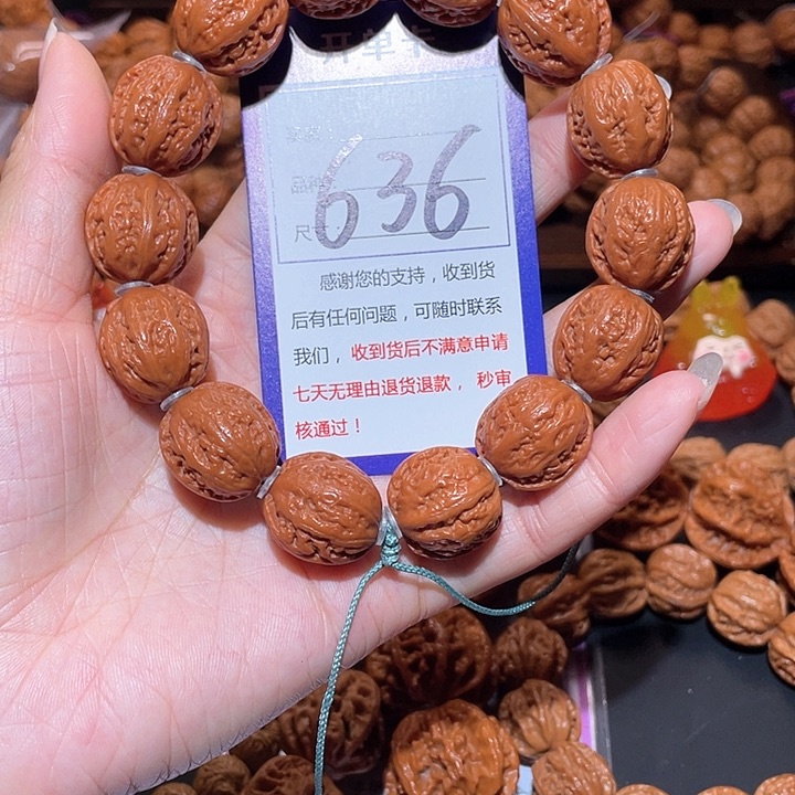 文玩核桃手串636红皮蚂蚁纹蛤蟆头手串2.0