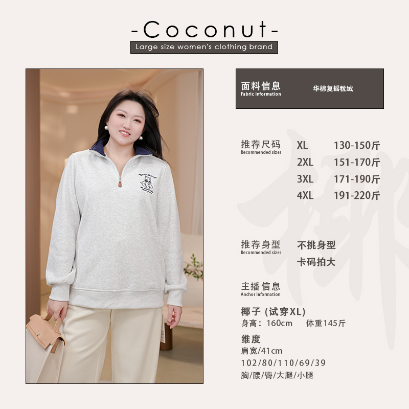【椰子CocoNut】大码加绒拉链卫衣2025秋冬减龄刺绣小狗上衣323467