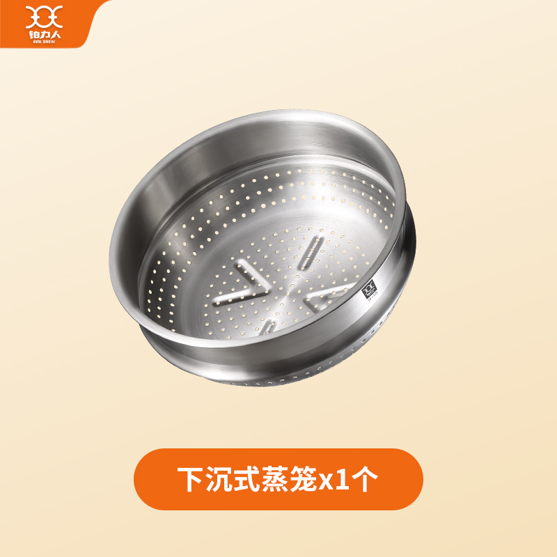 BOLIREN/铂力人不锈钢下沉式环绕对流加厚蒸笼蒸米饭