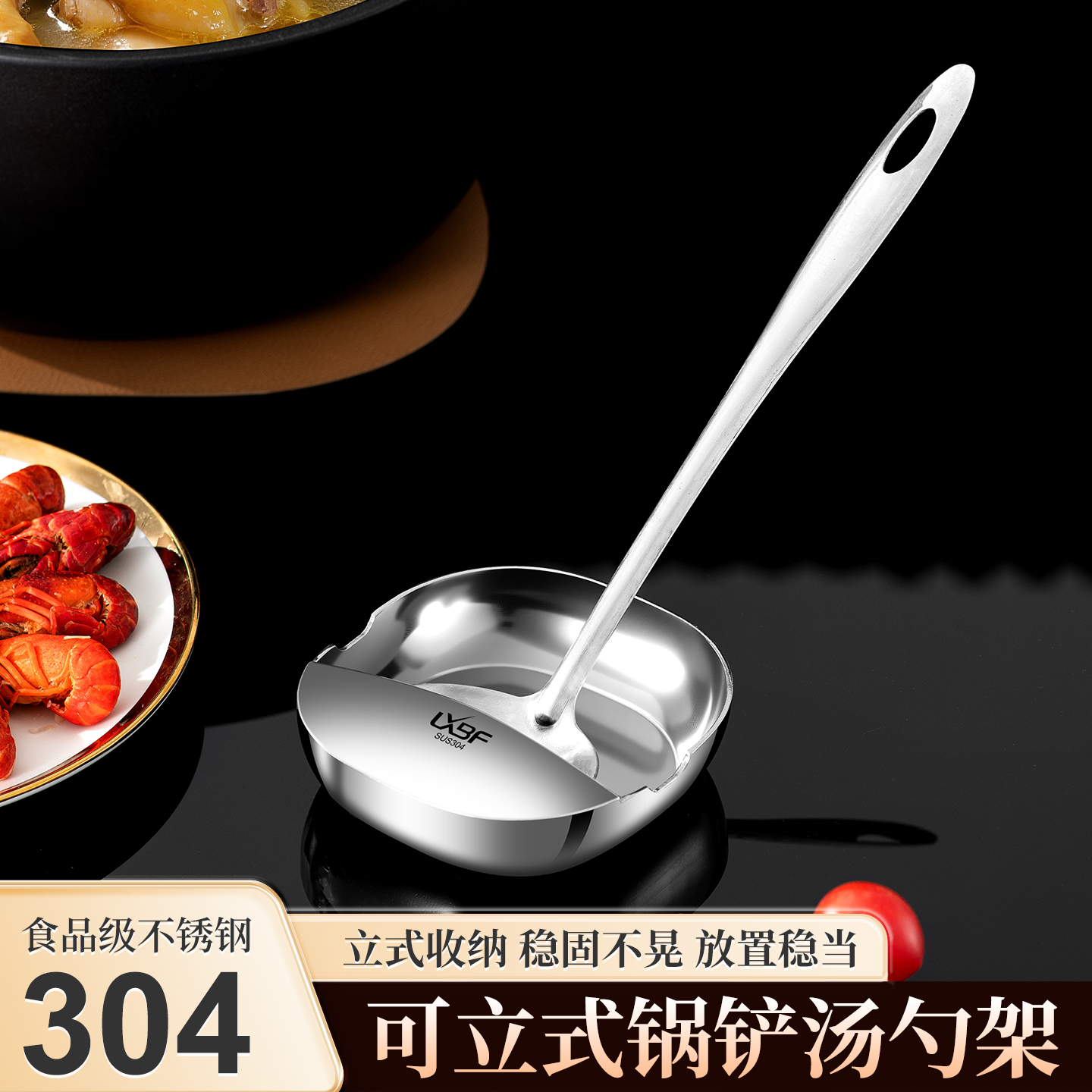 304不锈钢加厚可立式锅铲汤勺漏勺置物架火锅蘸料碟多功能