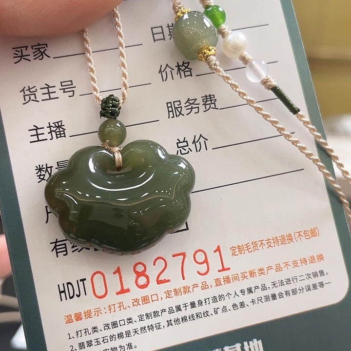 颈饰未镶嵌和田玉HDJT0182791