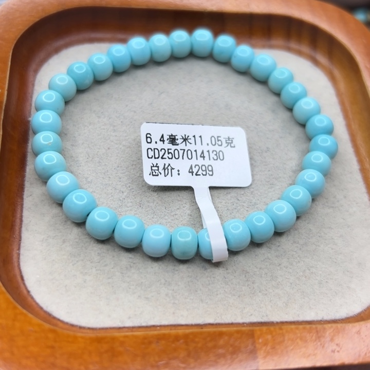 未镶嵌绿松石手链