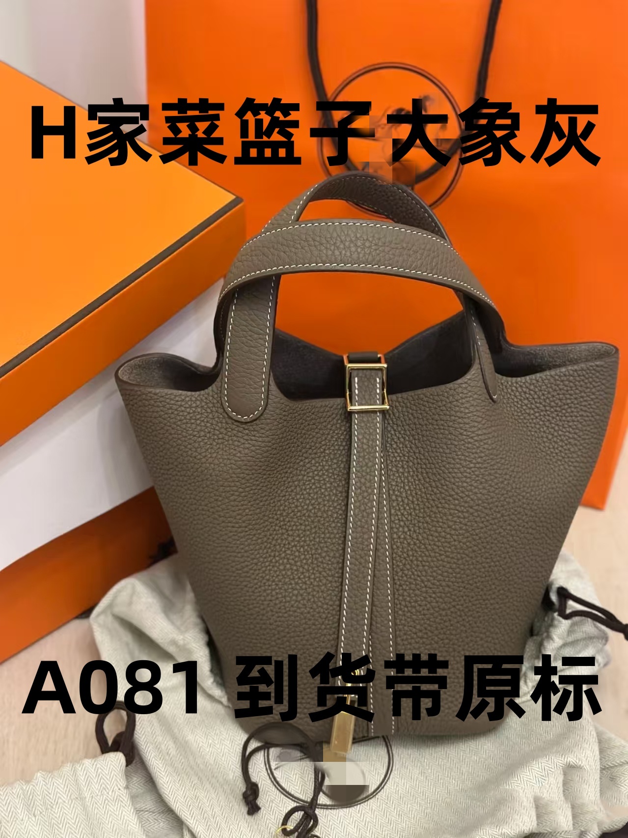 A081 H家菜篮子大象灰【里外标全对】现货带礼盒包装单肩包