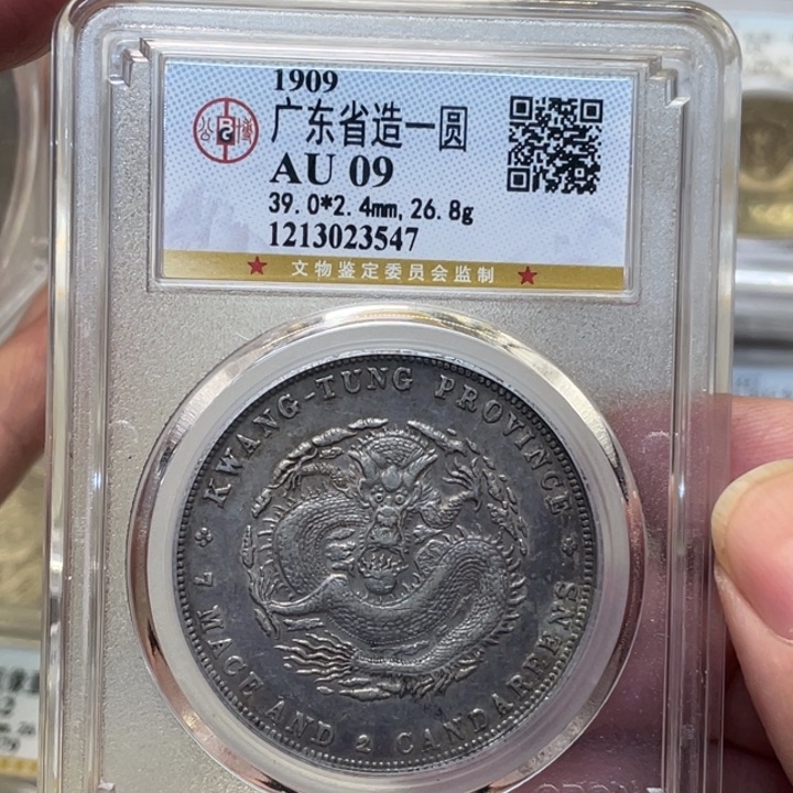 银古钱币一枚图片品相